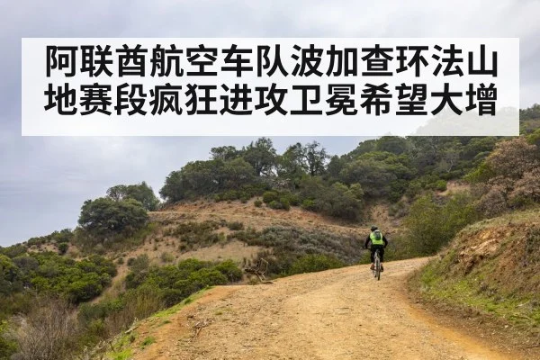 mountain road cycling