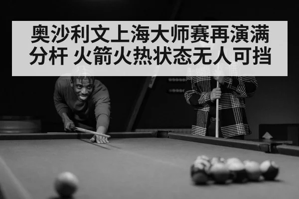 snooker player focus