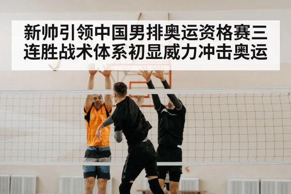 volleyball spike