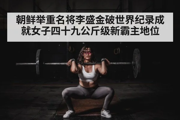 woman weightlifter competition